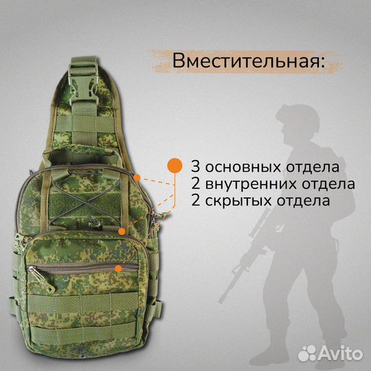 Тактический рюкзак через плечо(черный)