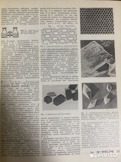 Физический энциклопедический словарь