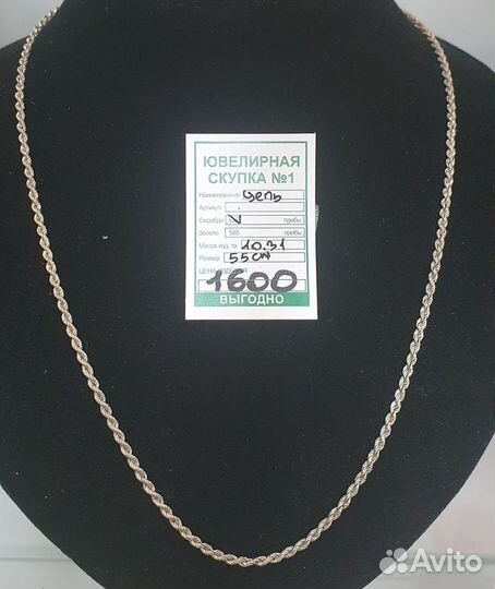 Серебряные цепи 925 проба