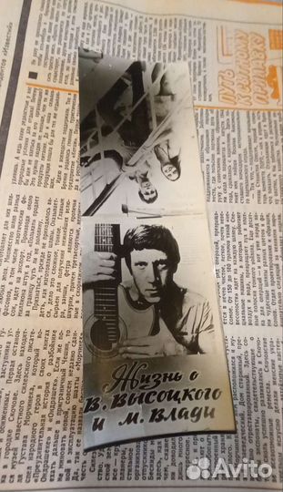 Владимир Высоцкий. Статьи, фото, интервью. лот