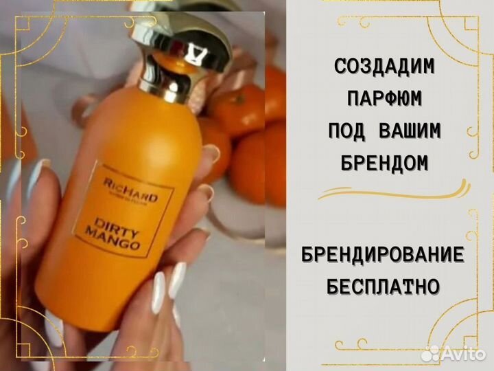 Парфюм оптом от производителя