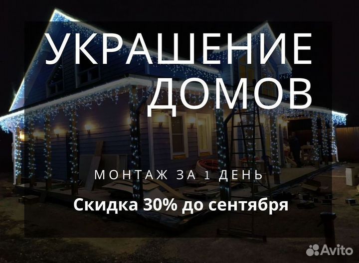 Контурная подсветка