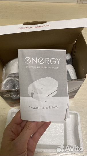 Сэндвич-тостер Enegry EN-272 650Вт