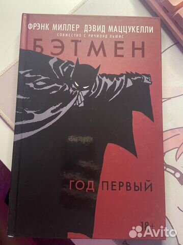 Бэтмен год первый