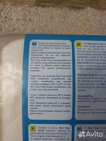 Подушка позиционер для новорожденных