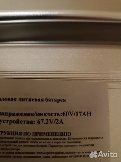 Аккумулятор для электровелосипеда