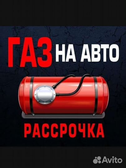 Установка и ремонт гбо