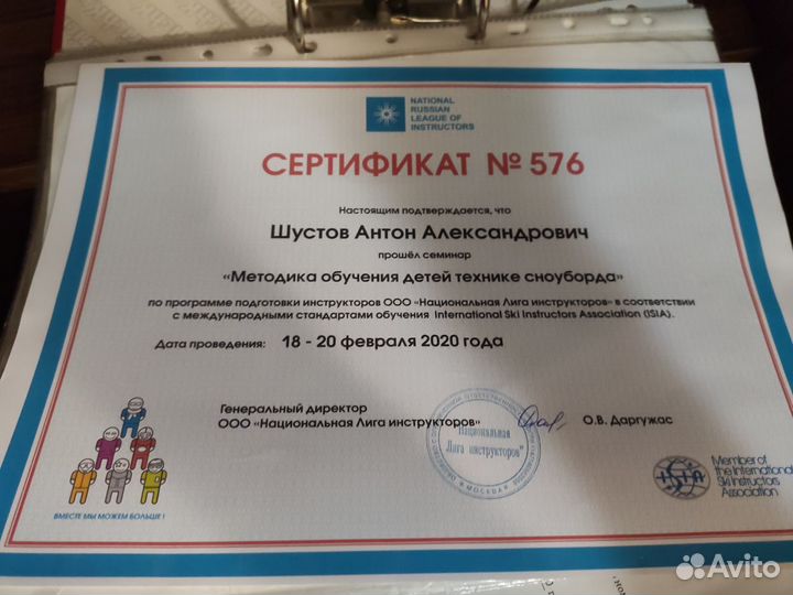 Инструктор/тренер по скейтборду