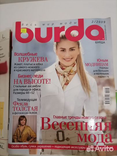 Журнал burda 2009