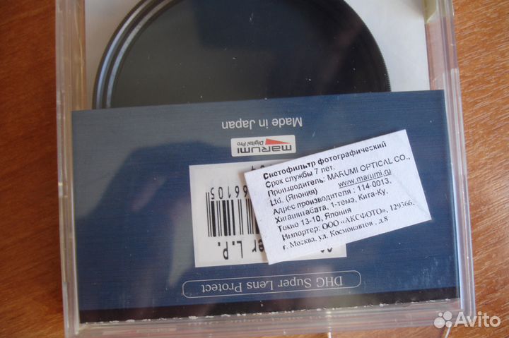 Светофильтр для sony a,Marumi DHG SLP 67мм,полярик