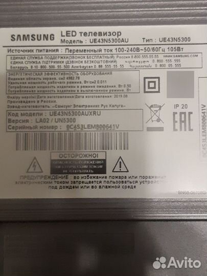 Телевизор samsung 43n5300,smart,wifi