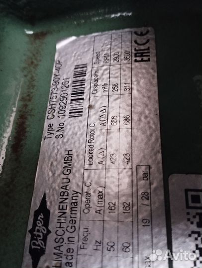 Б/У компрессоры для промышленных холодильников