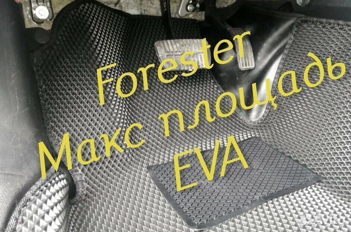 Коврики subaru forester форестер sg sj sh 3d eva