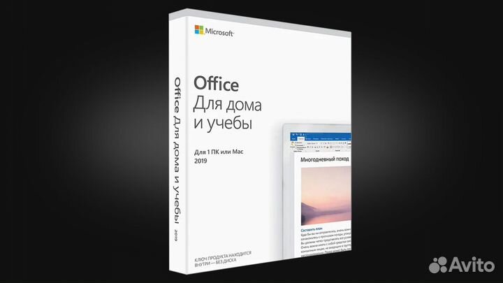Лицензия для Windows 10/11 Pro, 10/11 Home, Office