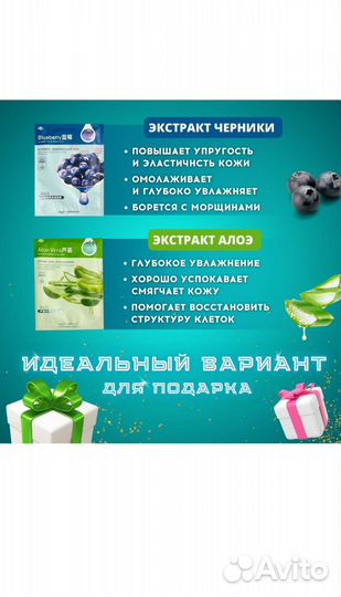 Корейская маска для лица