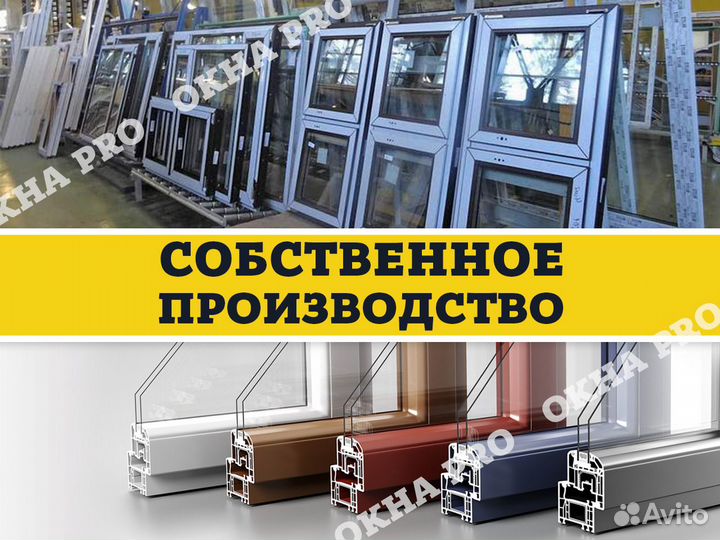 Окна пвх пластиковые