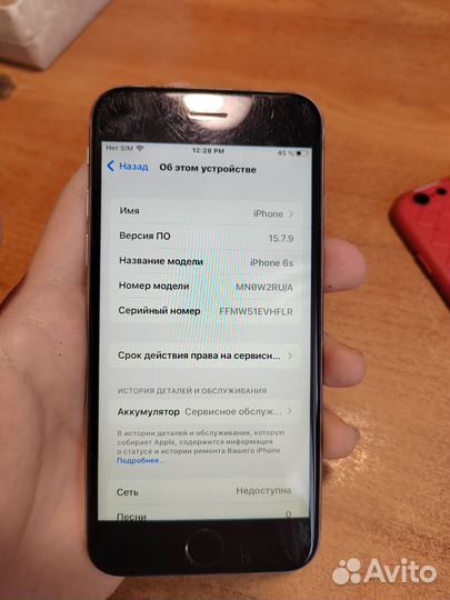 iPhone 6S, 32 ГБ