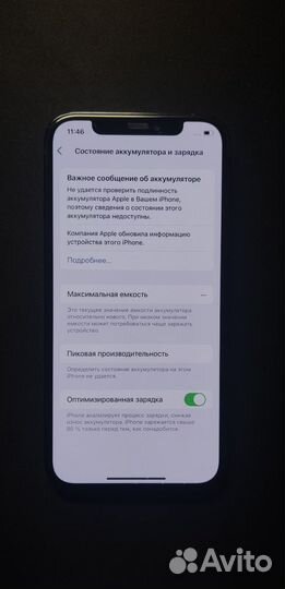 iPhone 12 Pro Max, 128 ГБ