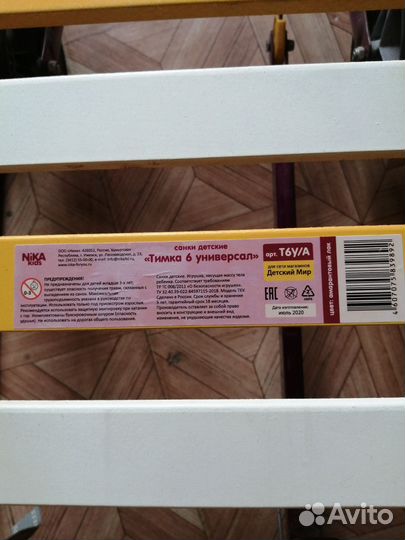 Готовь сани летом. Санки Тимка 6