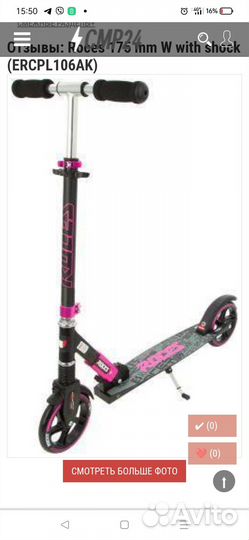 Самокат Roces складной двухколёсный детский