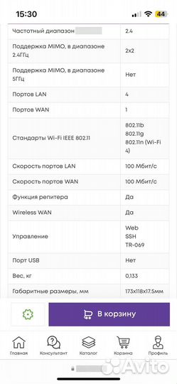 Роутер SNR-CPE-W4N