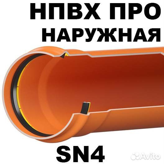 Труба нпвх SN4 для канализации стоков