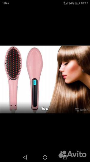 Расческа-выпрямитель