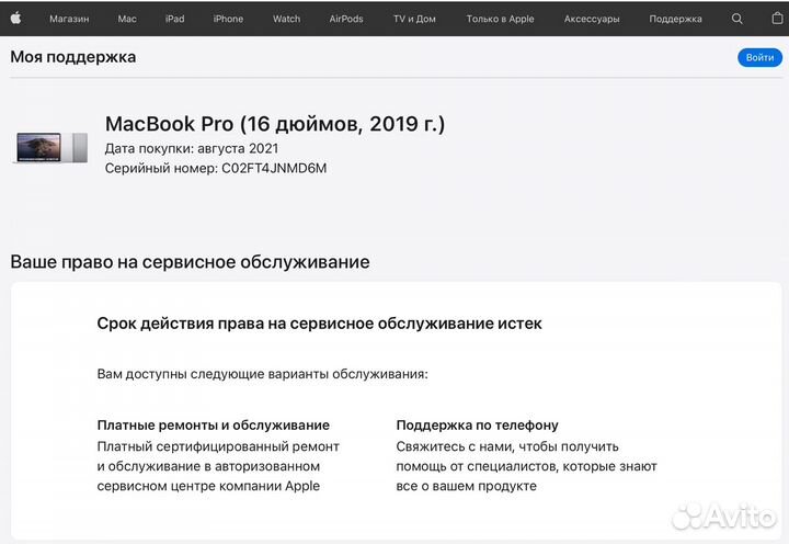 Apple MacBook Pro 16 2019 i7 16/512 gb рст