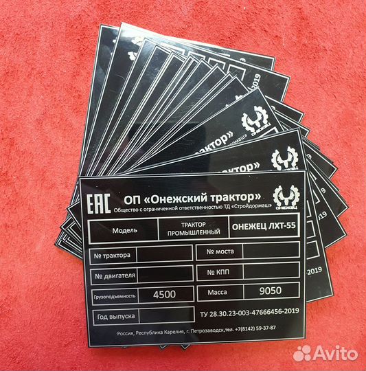 Шильды Вин таблички Никлеки Этикетки Бирки