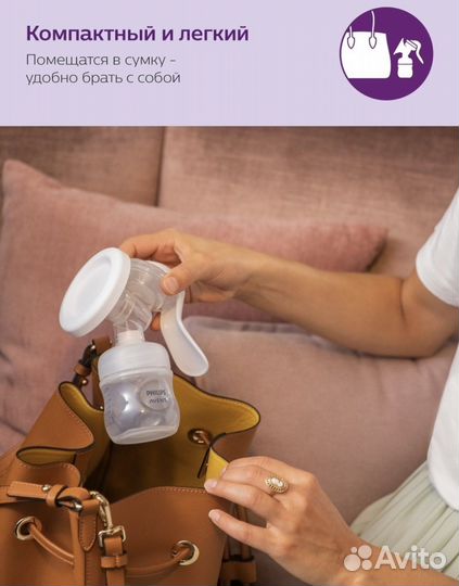 Молокоотсос avent ручной