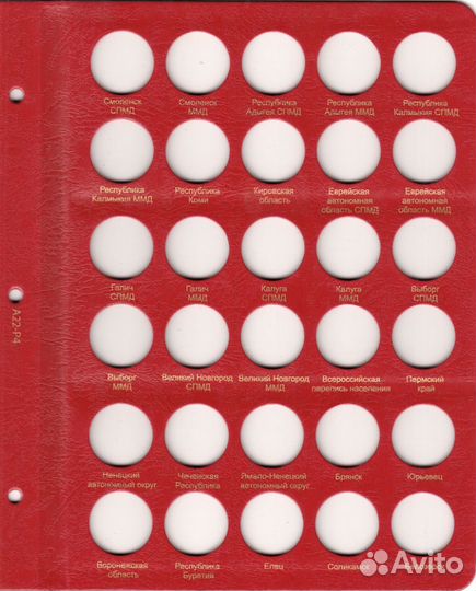 Альбом для юб. и пам. монет России (по хрон. вып.)