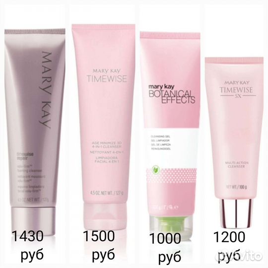 Очищающее средство Mary Kay/ Очищение/ Умывалка