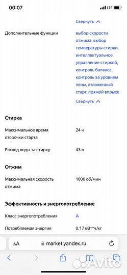 Продам стиральную машину electrolux