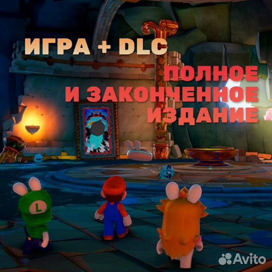 Mario Rabbids Битва за Королевство Gold Edition