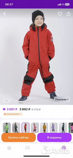 Комбинезон softshell 128 новый