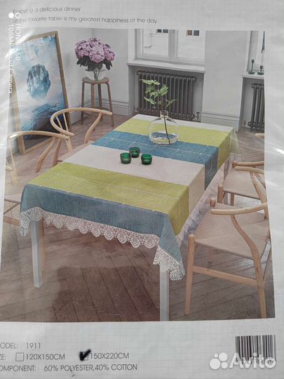 Скатерть льняная новая