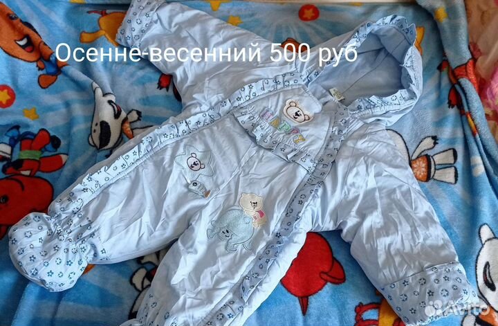 Комбинезон демисезонный