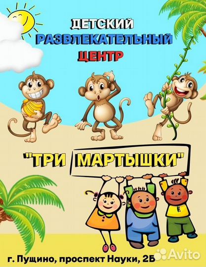 Администратор в Детский развлекательный центр