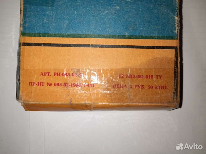 Стоп тест пдд СССР игрушка