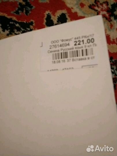 Русский язык огэ 9 класс