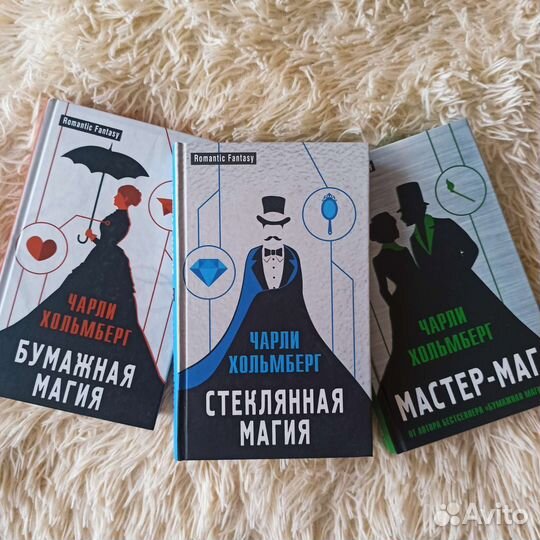 Книги. Бумажная магия. Фэнтези