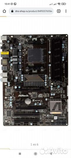 Процессор 8 ядерный +мат плата