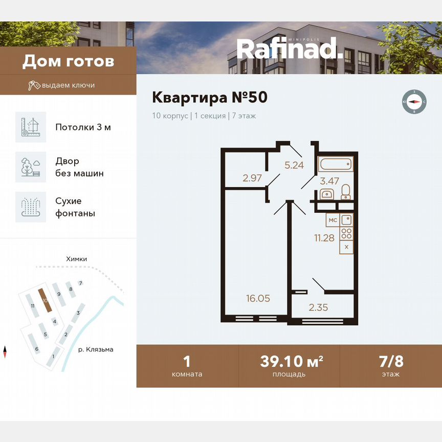 1-к. квартира, 39,1 м², 7/8 эт.
