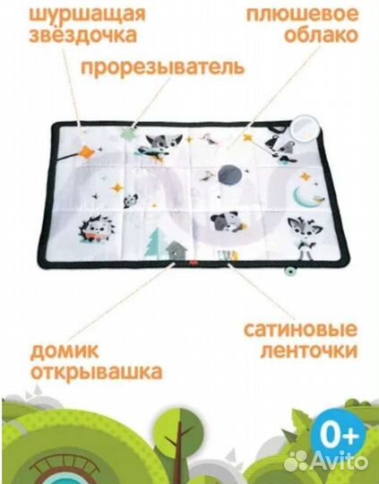 Развиваюший коврик детский