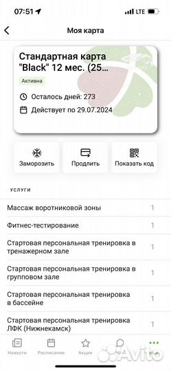 Карта в Клевер Спорт