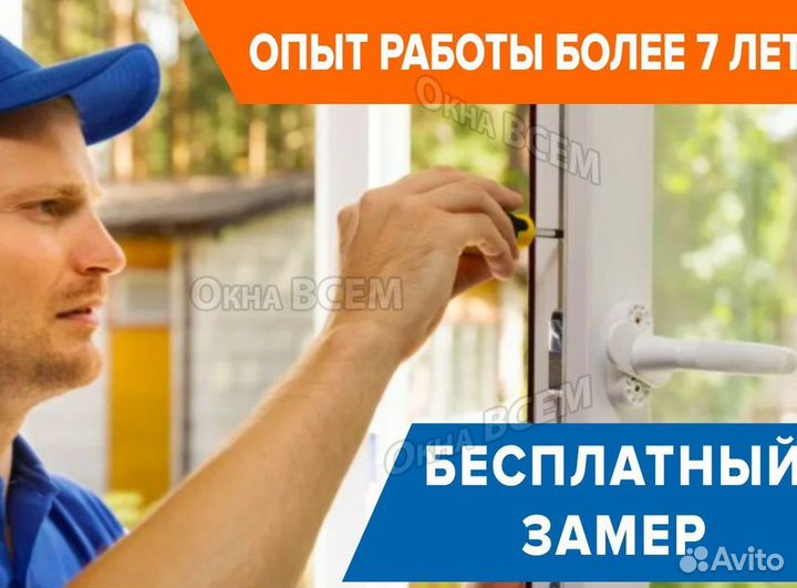 Остекление балкона