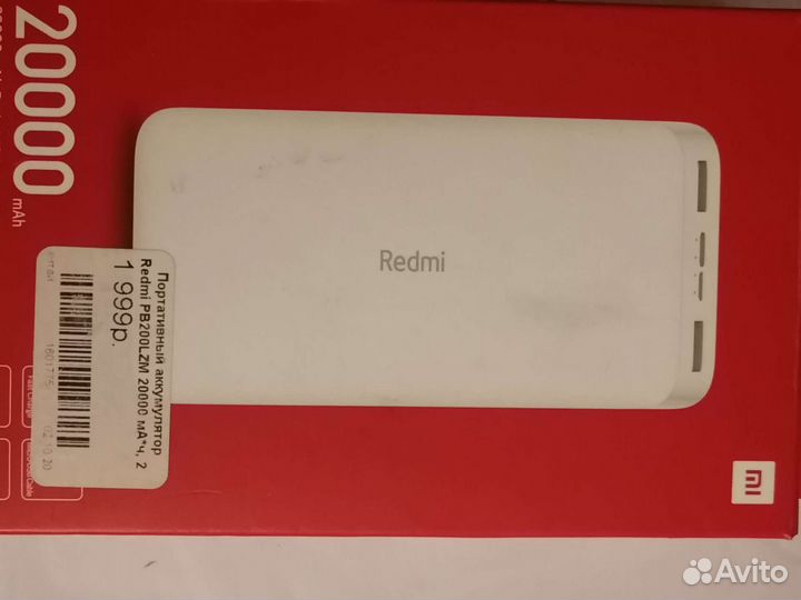Повербанк redmi 20000