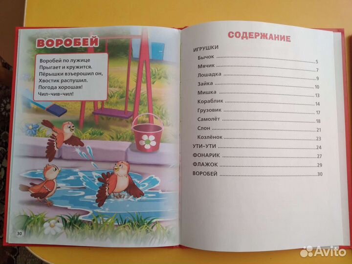 Детские книги. Барто. Для самых маленьких