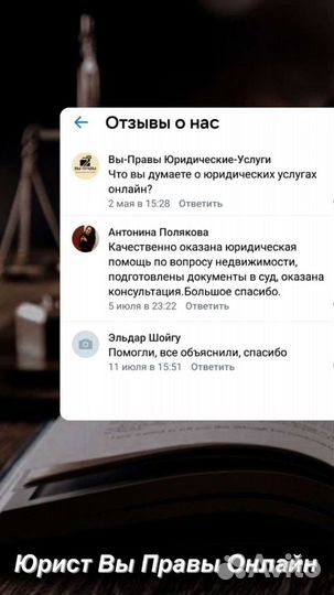 Юрист онлайн