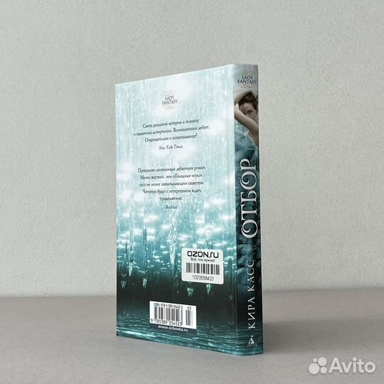 Отбор Кира Касс 2014